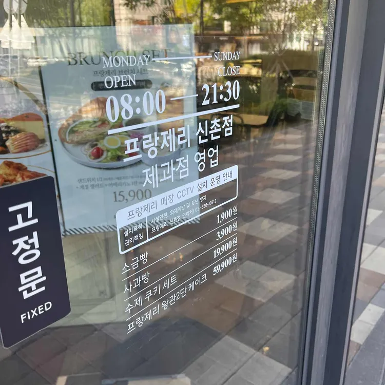 프랑제리 피어 대표 사진