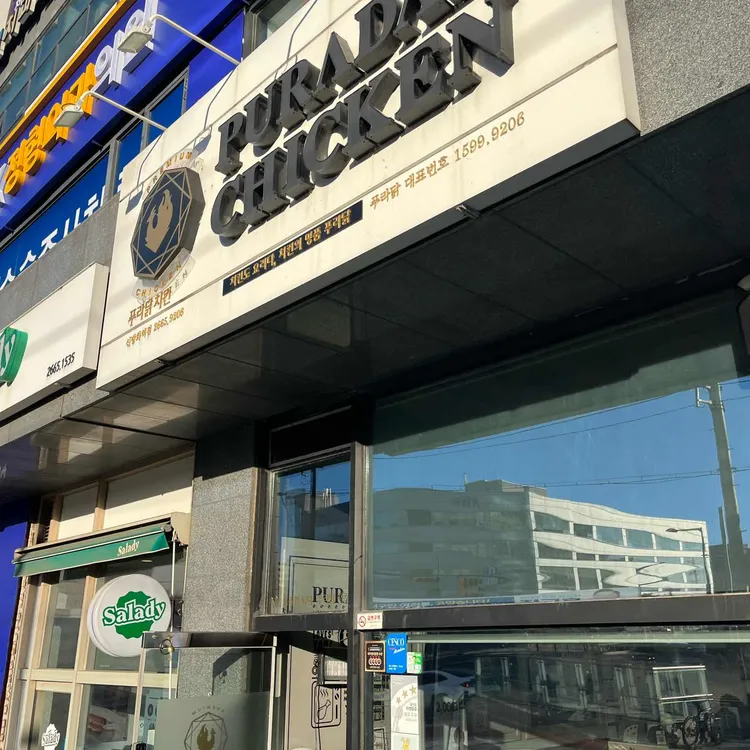 푸라닭 대표 사진