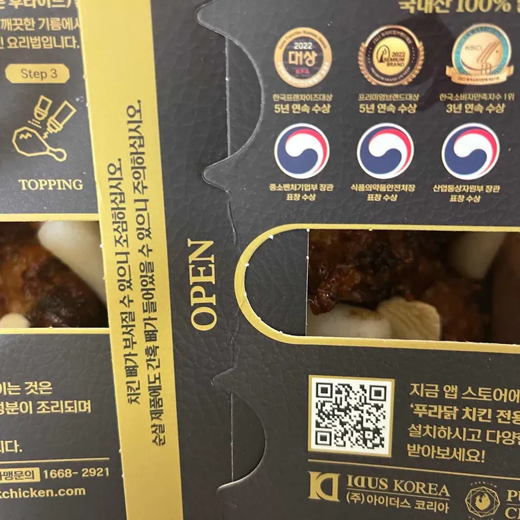 푸라닭 대표 사진