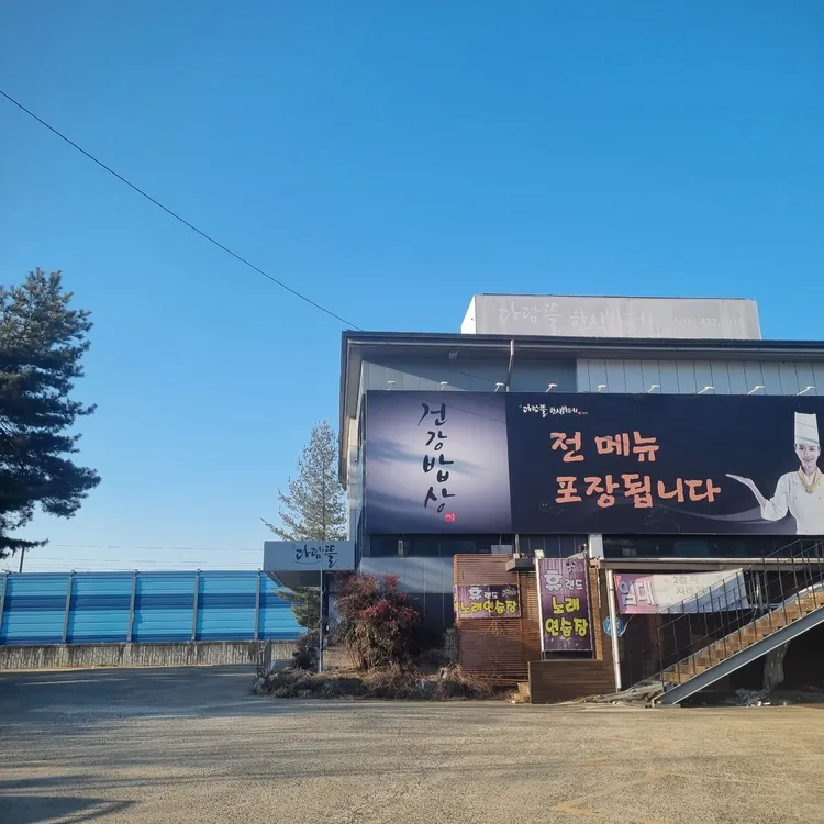 다담뜰한식뷔페 대표 사진