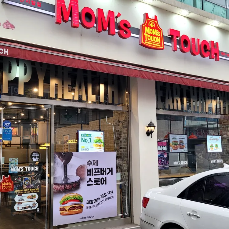 맘스터치 대표 사진