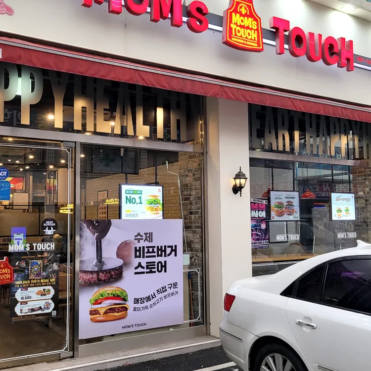 맘스터치 대표 사진