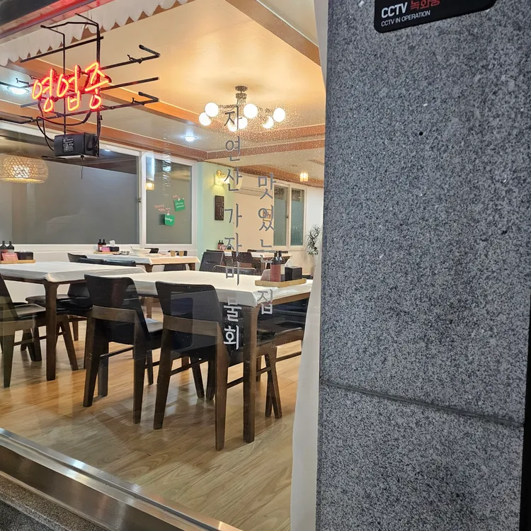 어촌횟집 대표 사진