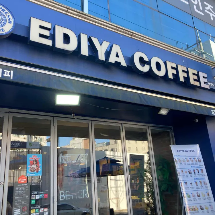 이디야 대표 사진