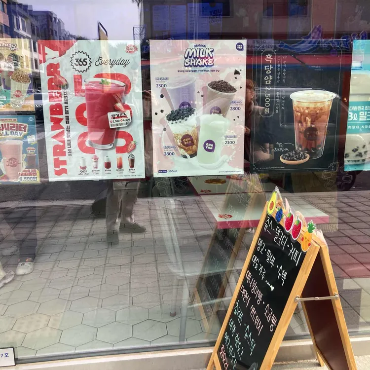 쥬씨 차얌 대표 사진