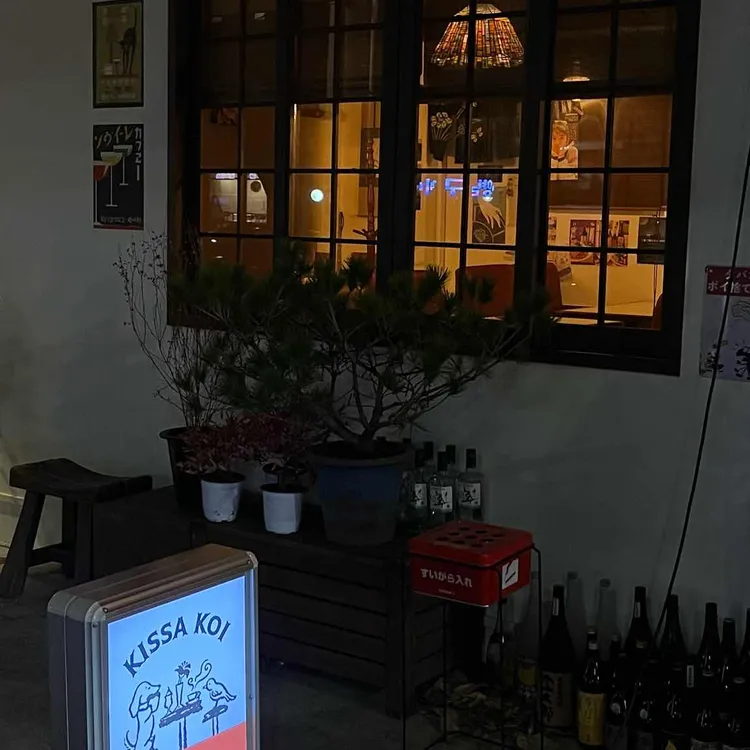 킷사코이 대표 사진