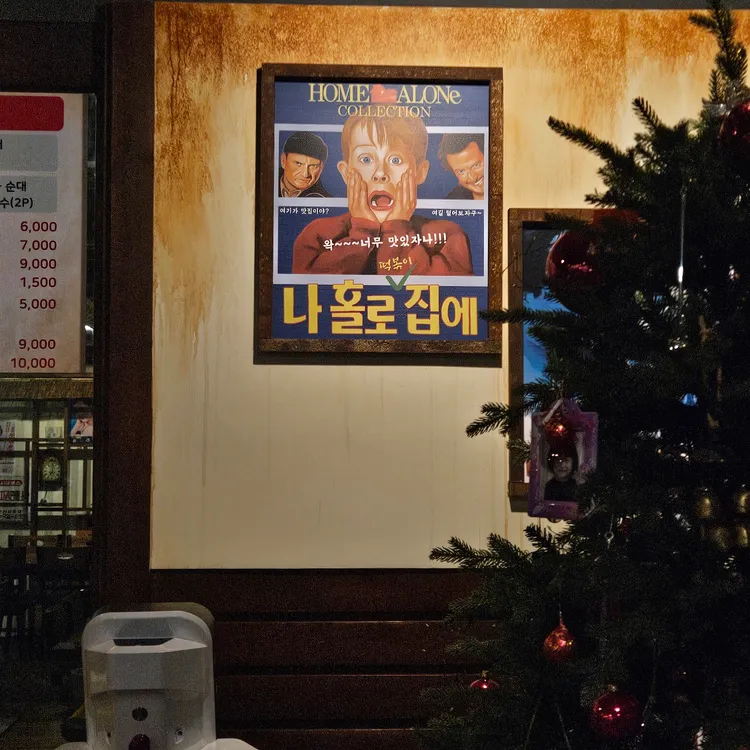 영이네 대표 사진