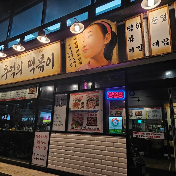 영이네 대표 사진