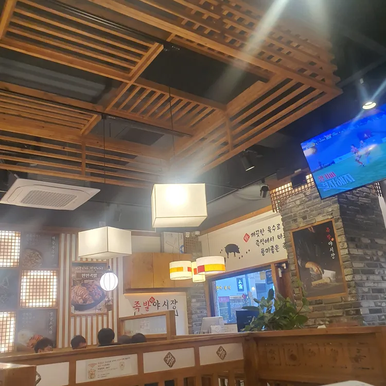 족발야시장 대표 사진