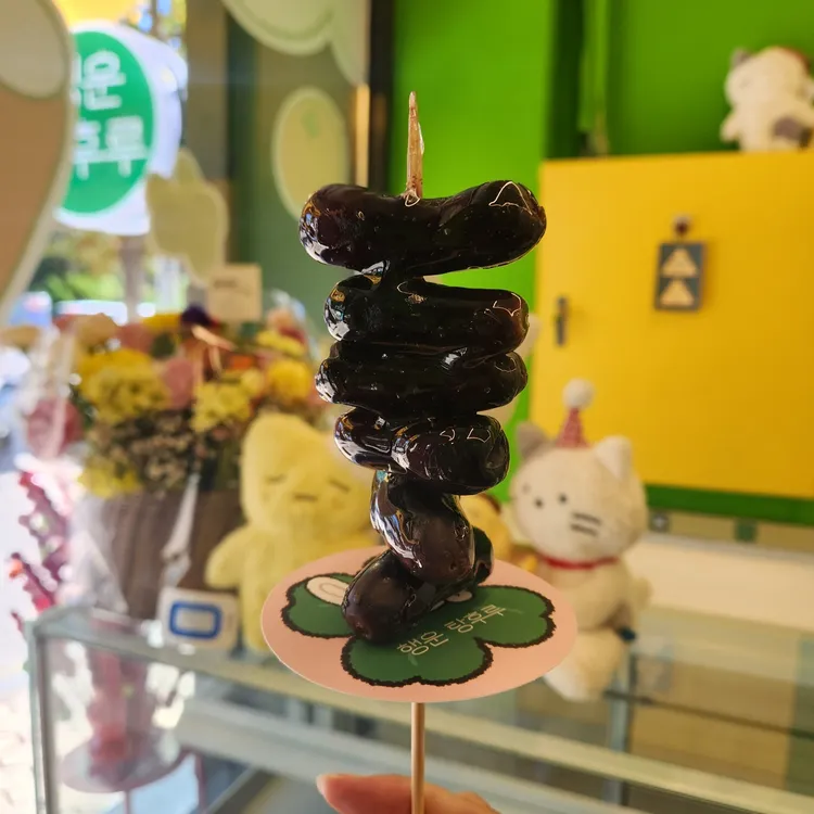행운푸릇 대표 사진