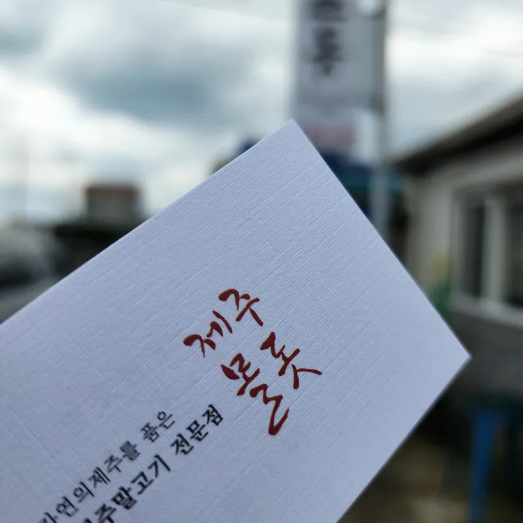 몰돗 대표 사진
