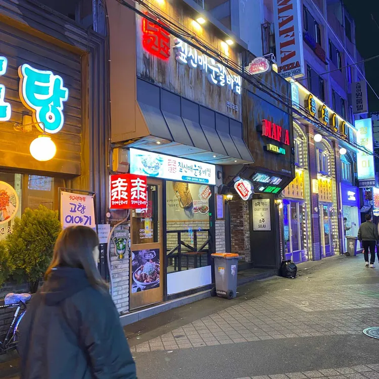 짚신매운갈비찜 대표 사진
