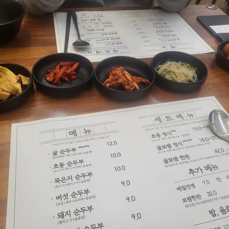 초동순두부 대표 사진