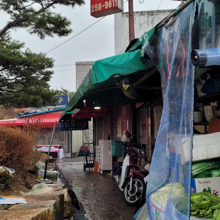 수원성식당 대표 사진
