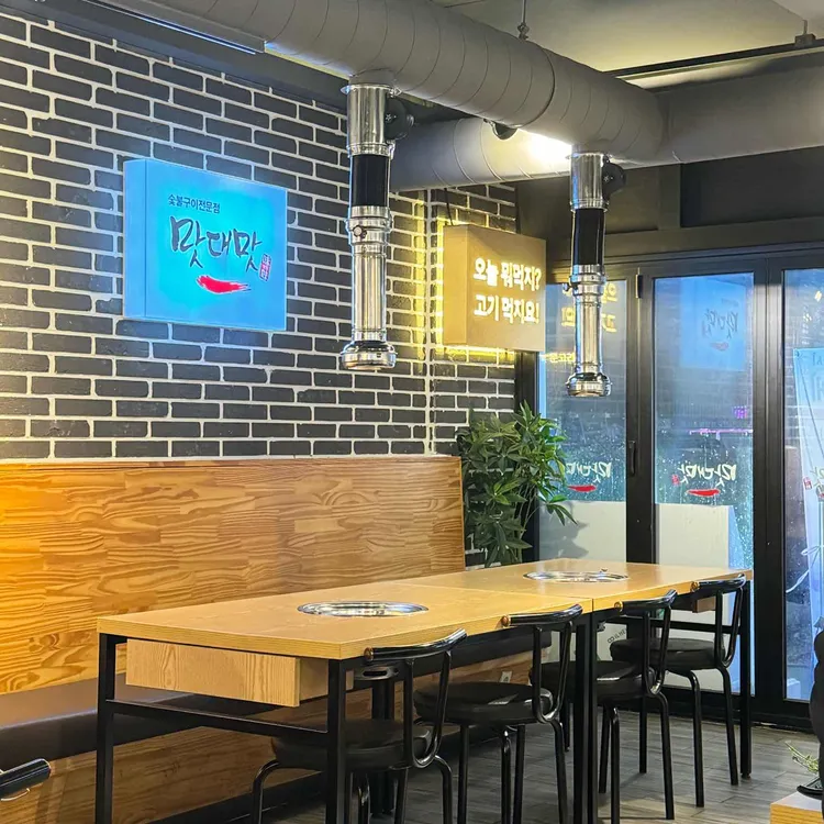 맛대맛 대표 사진