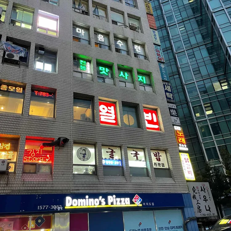 열빈 대표 사진