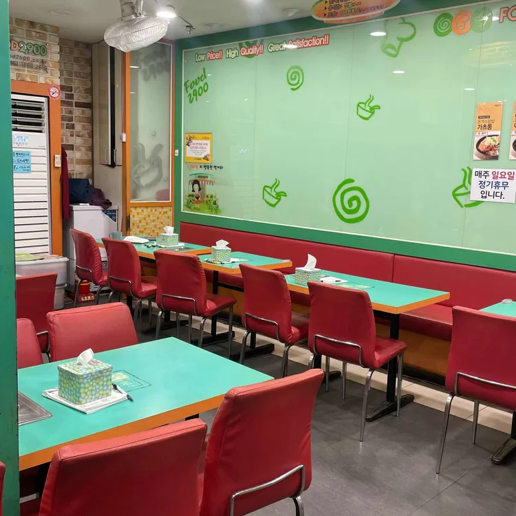 푸드2900 대표 사진