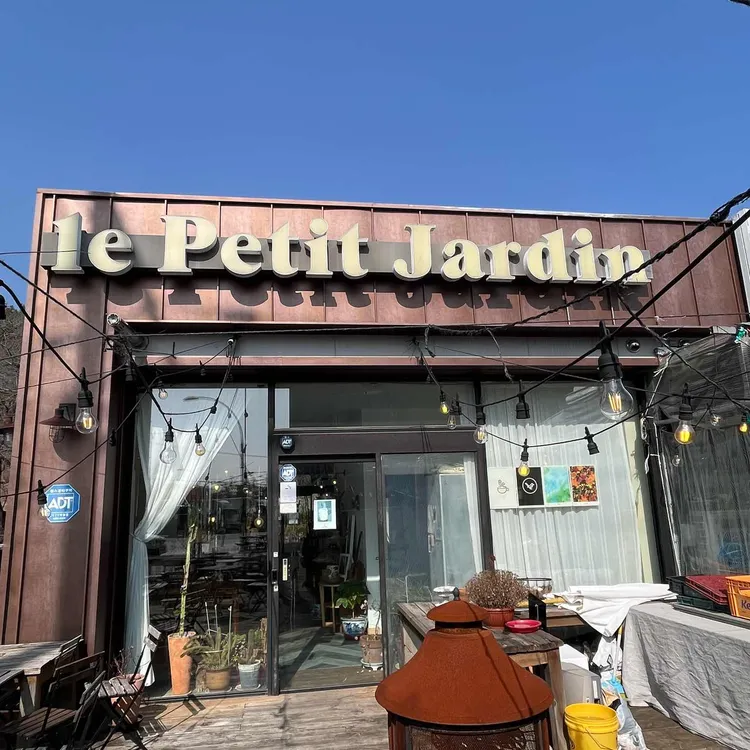 LE PETIT JARDIN 대표 사진
