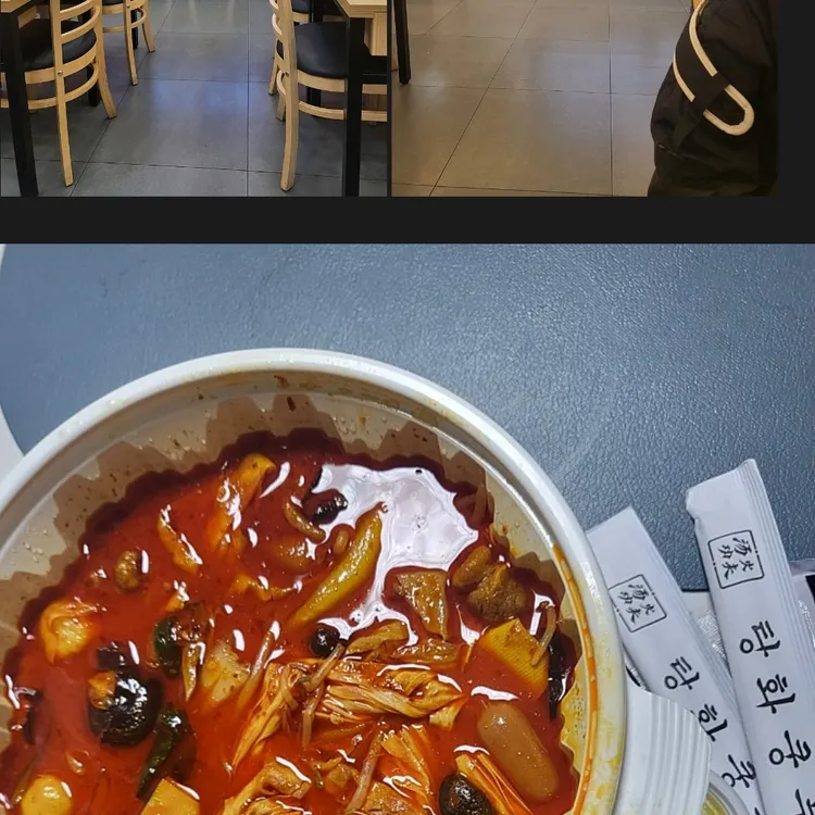 탕화쿵푸마라탕 대표 사진