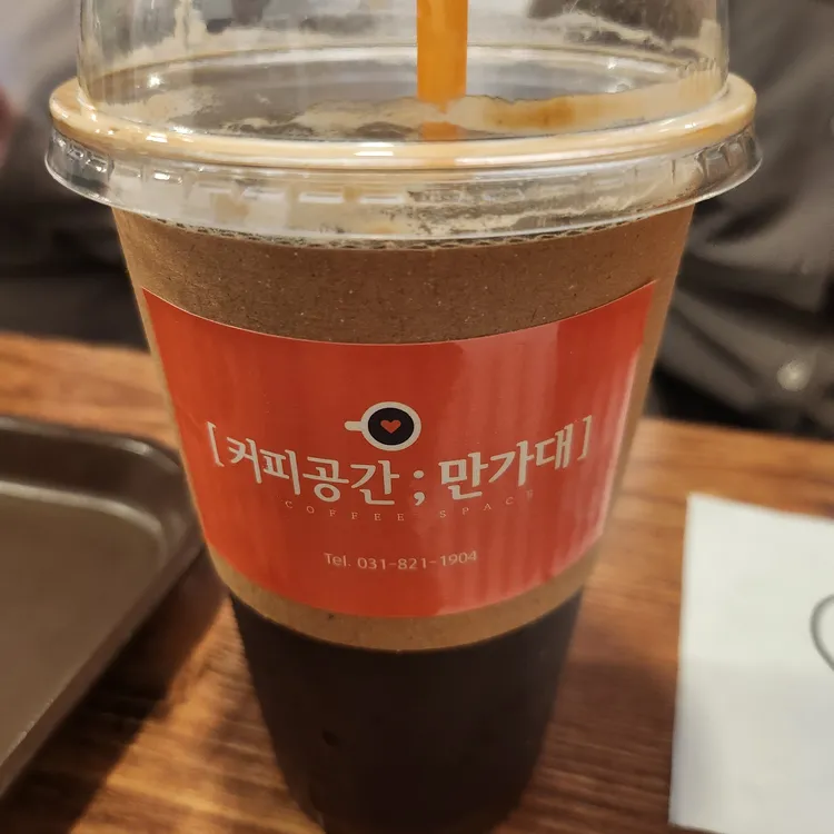 커피공간 만가대 대표 사진