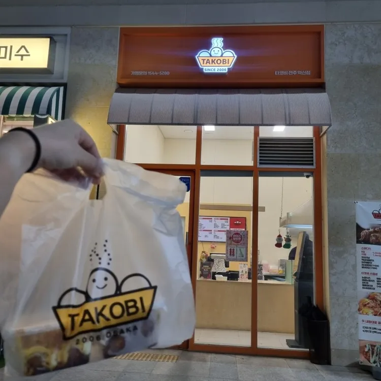 타코비 대표 사진