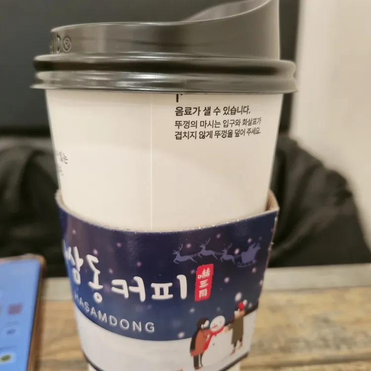 하삼동커피 대표 사진