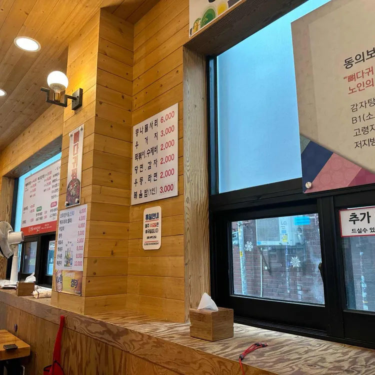 면곡뼈다귀감자탕 대표 사진
