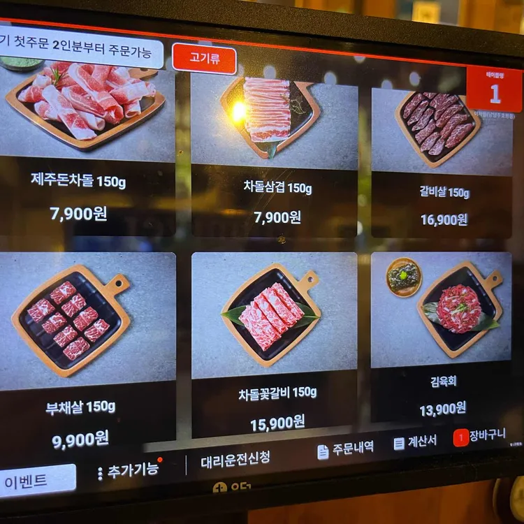이차돌 대표 사진