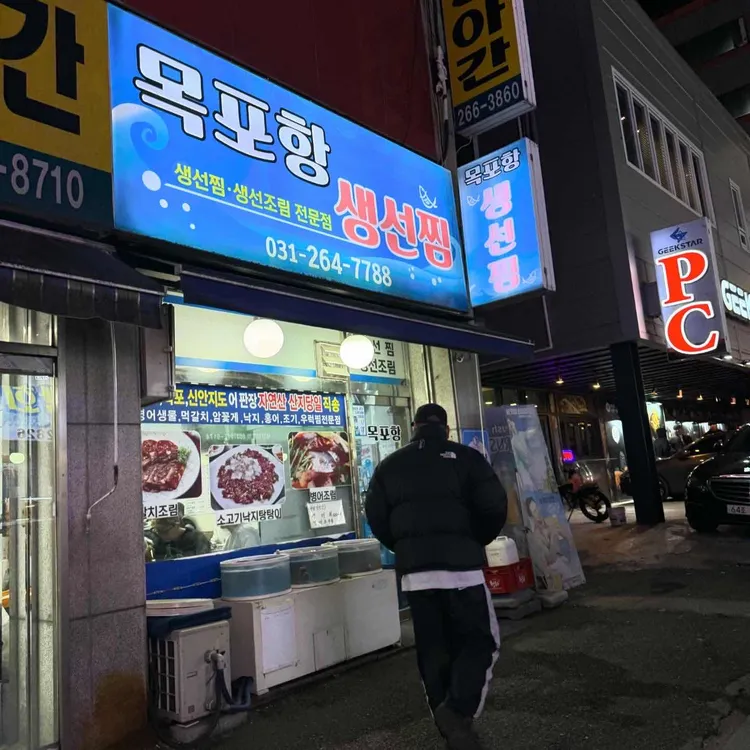 목포항 대표 사진