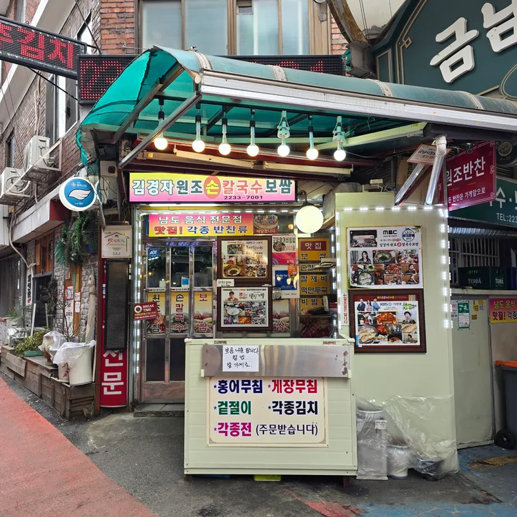 금호동 테마별 맛집 추천 - 다이닝코드, 빅데이터 맛집검색