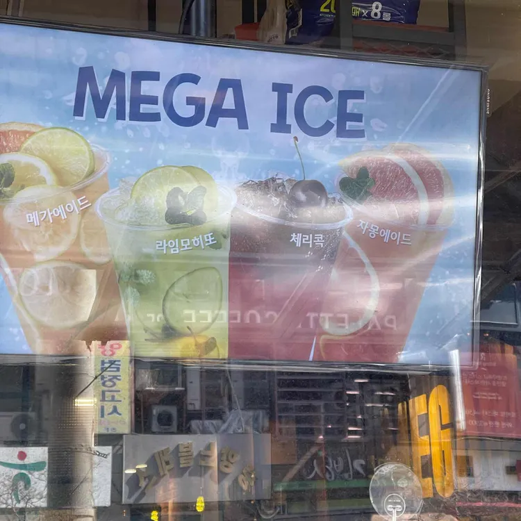 메가커피 대표 사진