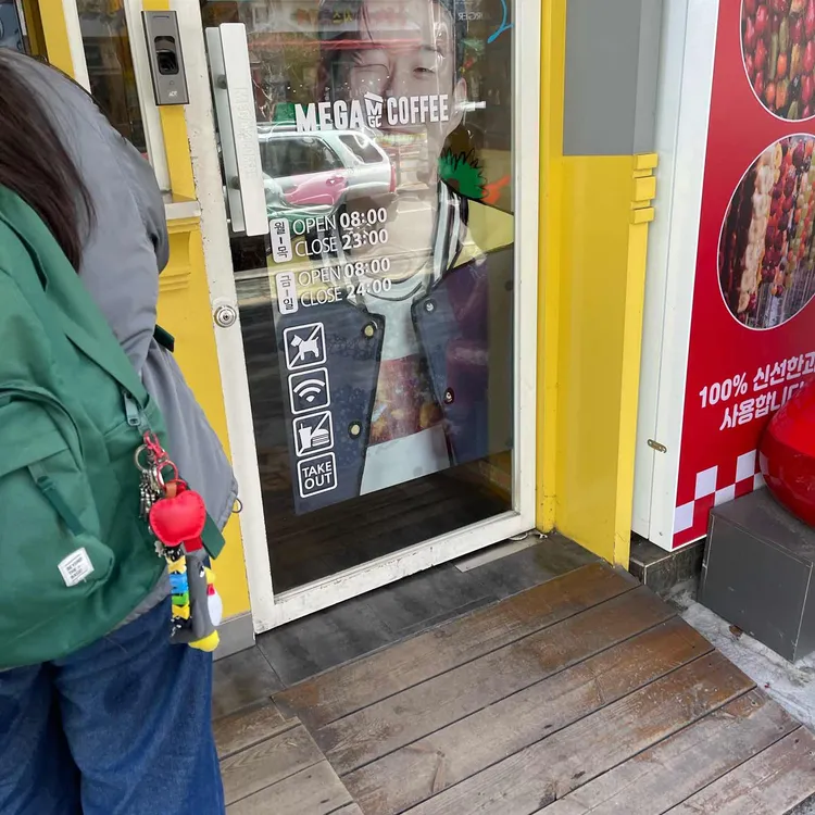 메가커피 대표 사진