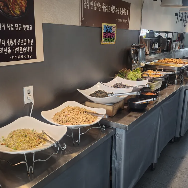 수라상한식부페 - 대방역 한식뷔페, 수라상 맛집 | 다이닝코드, 빅데이터 맛집검색