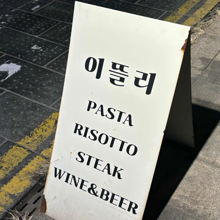 이뜰리 대표 사진