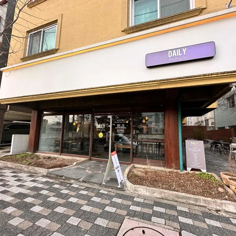 데일리 로스터리카페 대표 사진