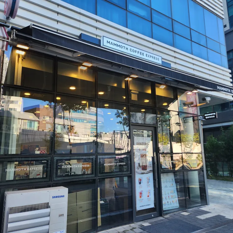 매머드익스프레스 대표 사진