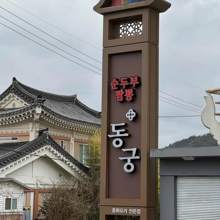 동궁 대표 사진