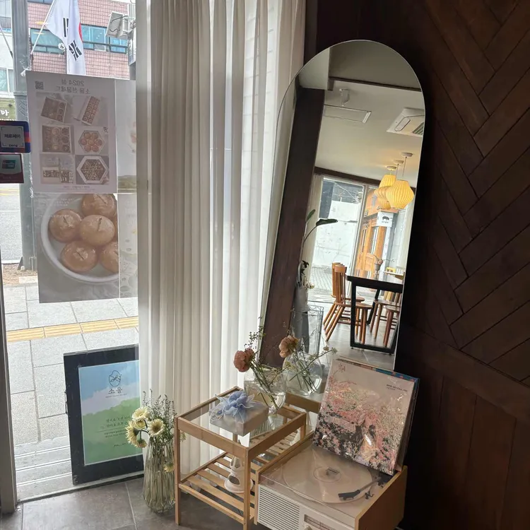 소울 대표 사진