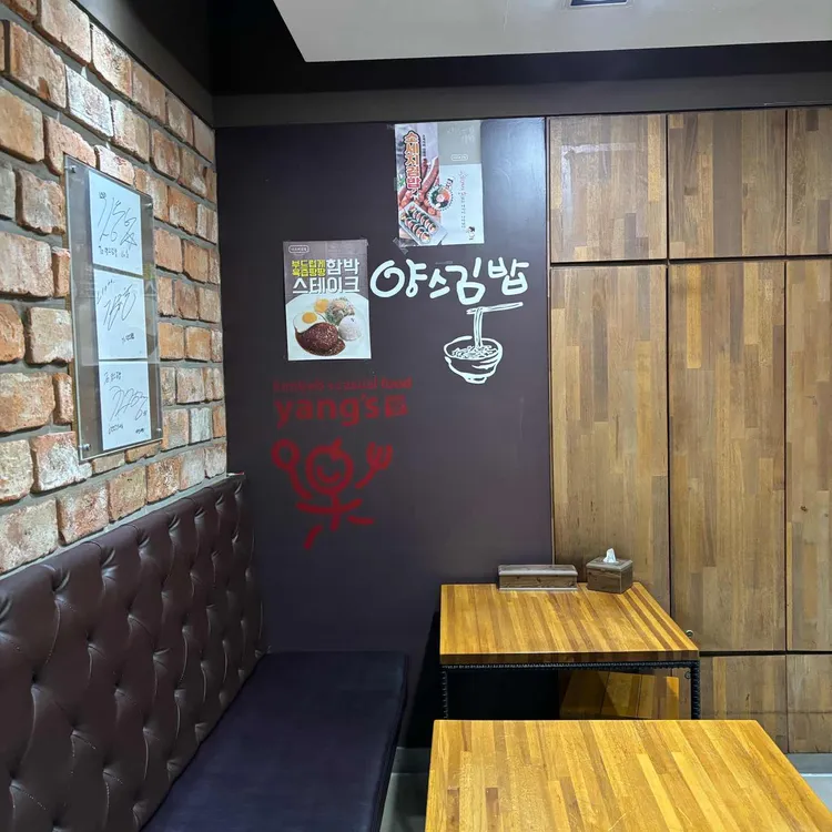 양스김밥 대표 사진