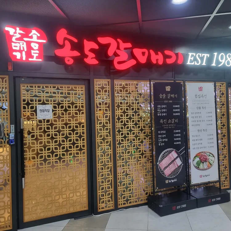 광명역 테마별 맛집 추천 - 다이닝코드, 빅데이터 맛집검색