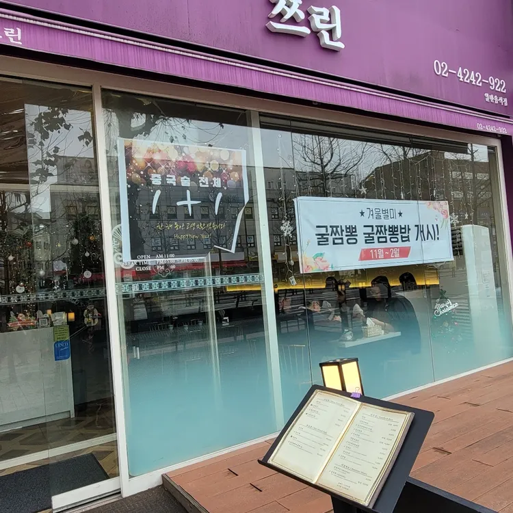 쯔린 대표 사진