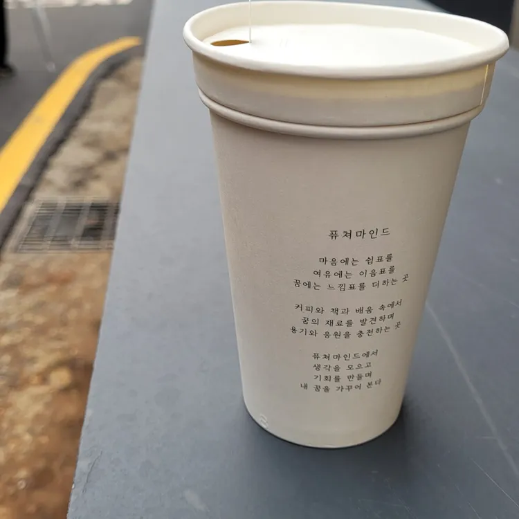 퓨쳐마인드 대표 사진