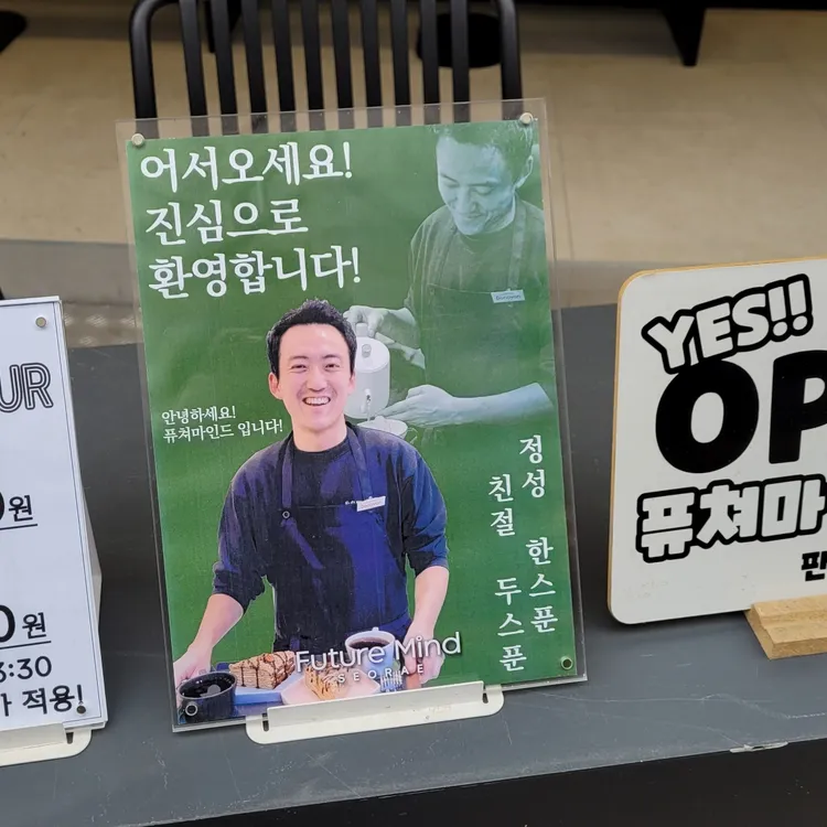 퓨쳐마인드 대표 사진