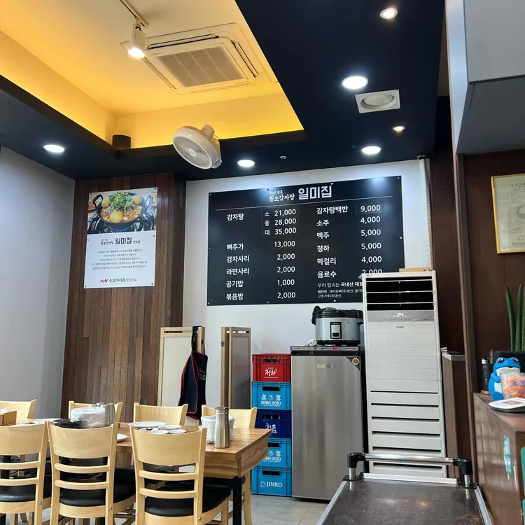 원조감자탕일미집 대표 사진