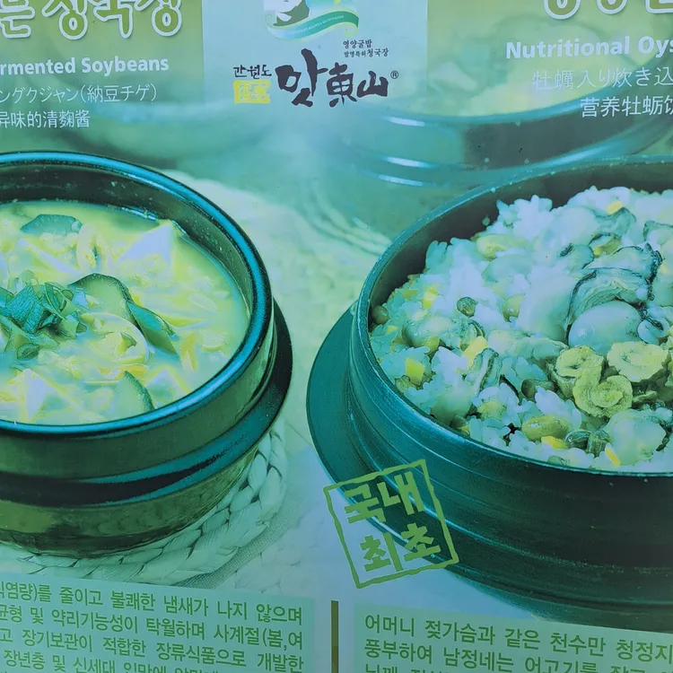 맛동산식당 대표 사진