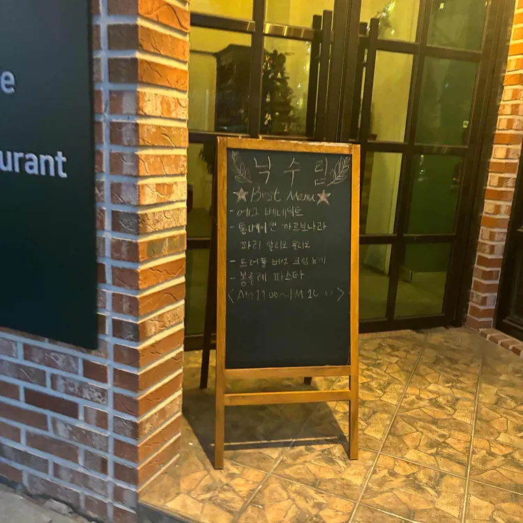 낙수림 대표 사진