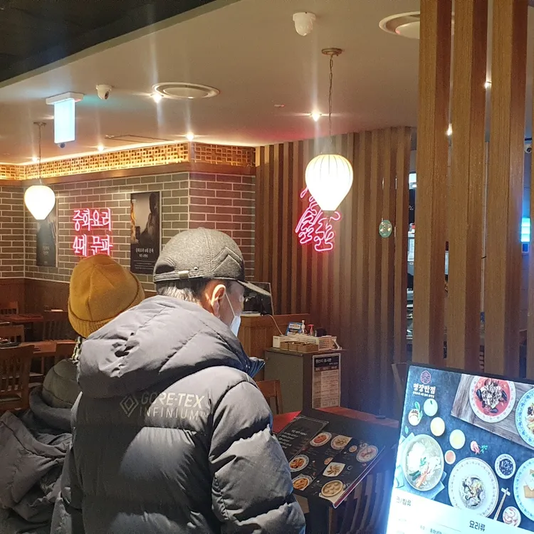 명장반점 대표 사진