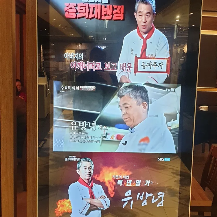 명장반점 대표 사진
