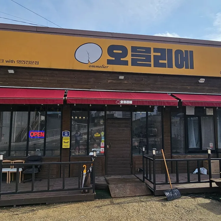 오믈리에 대표 사진