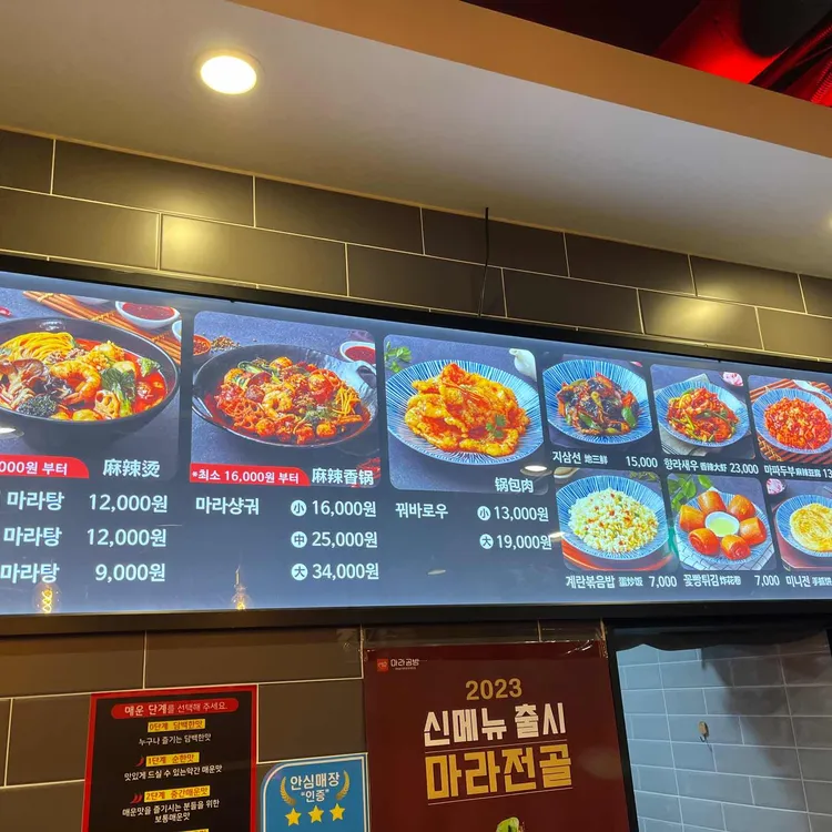 마라공방 대표 사진